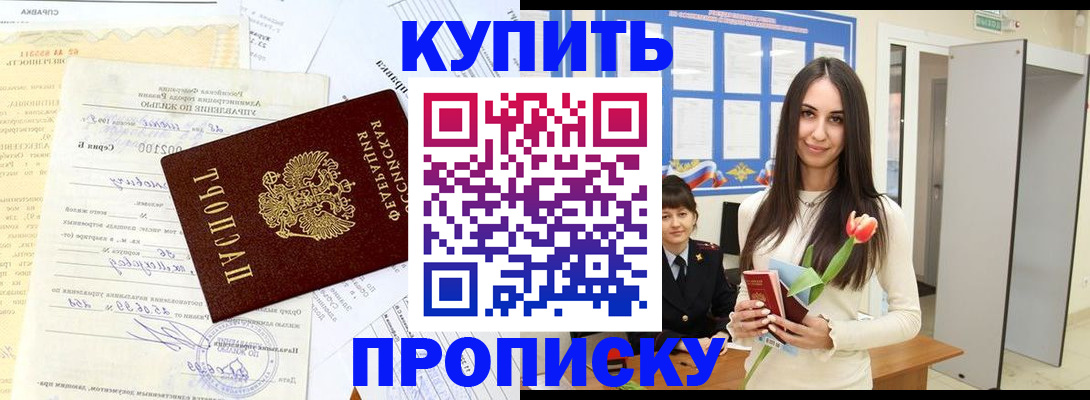 временная регистрация гарантия в Тюкалинске